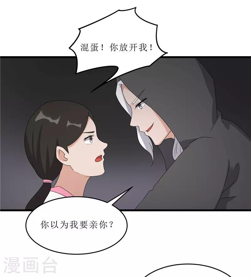 第63话 黑衣人是他？