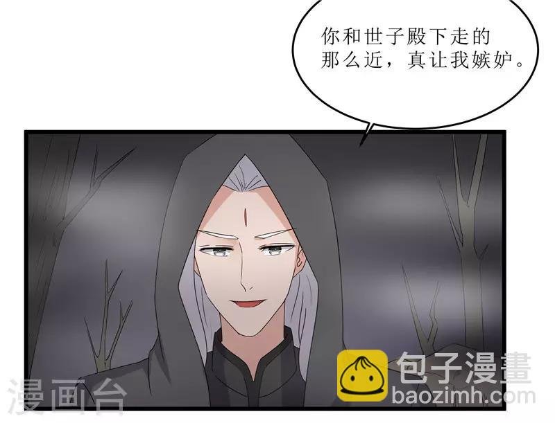 第63话 黑衣人是他？