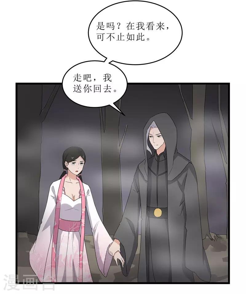第63话 黑衣人是他？