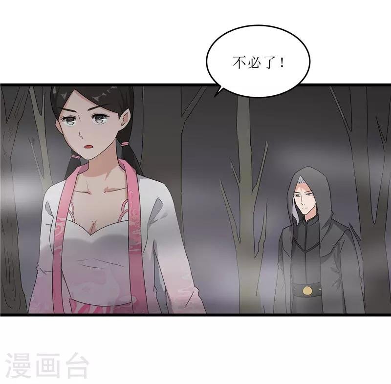 第63话 黑衣人是他？