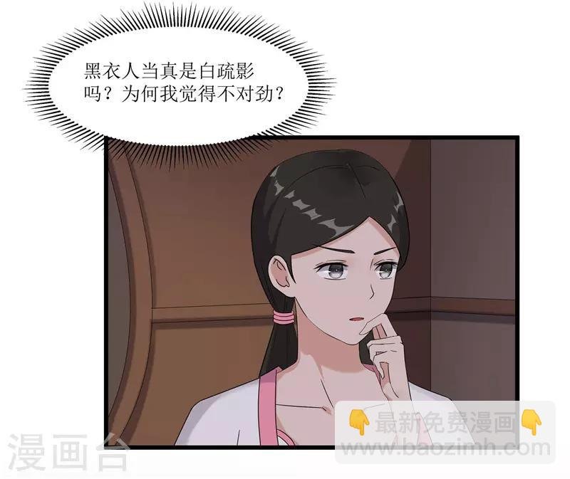第63话 黑衣人是他？
