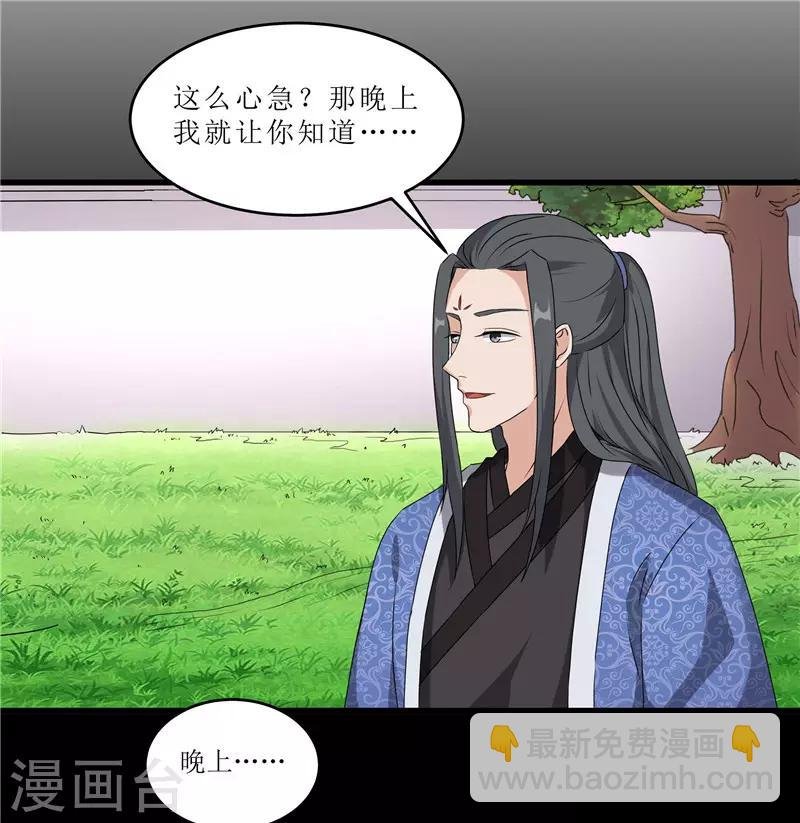 第63话 黑衣人是他？