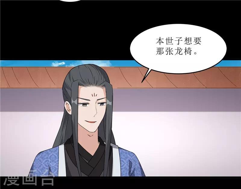 第63话 黑衣人是他？