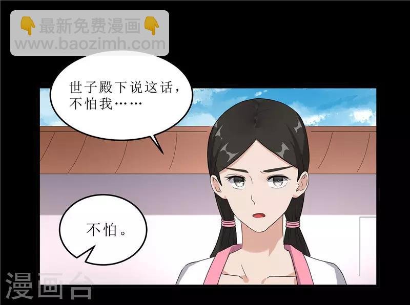 第63话 黑衣人是他？