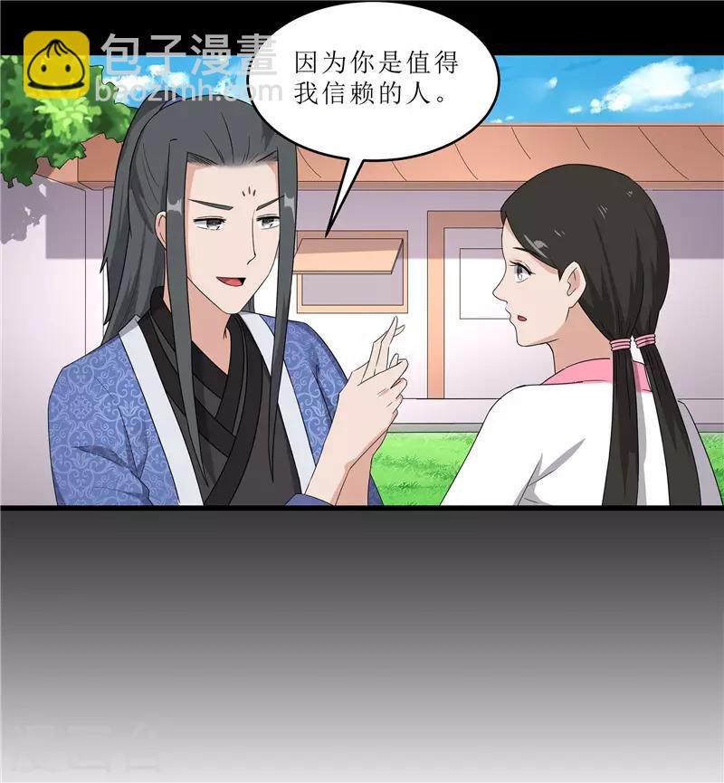 第63话 黑衣人是他？