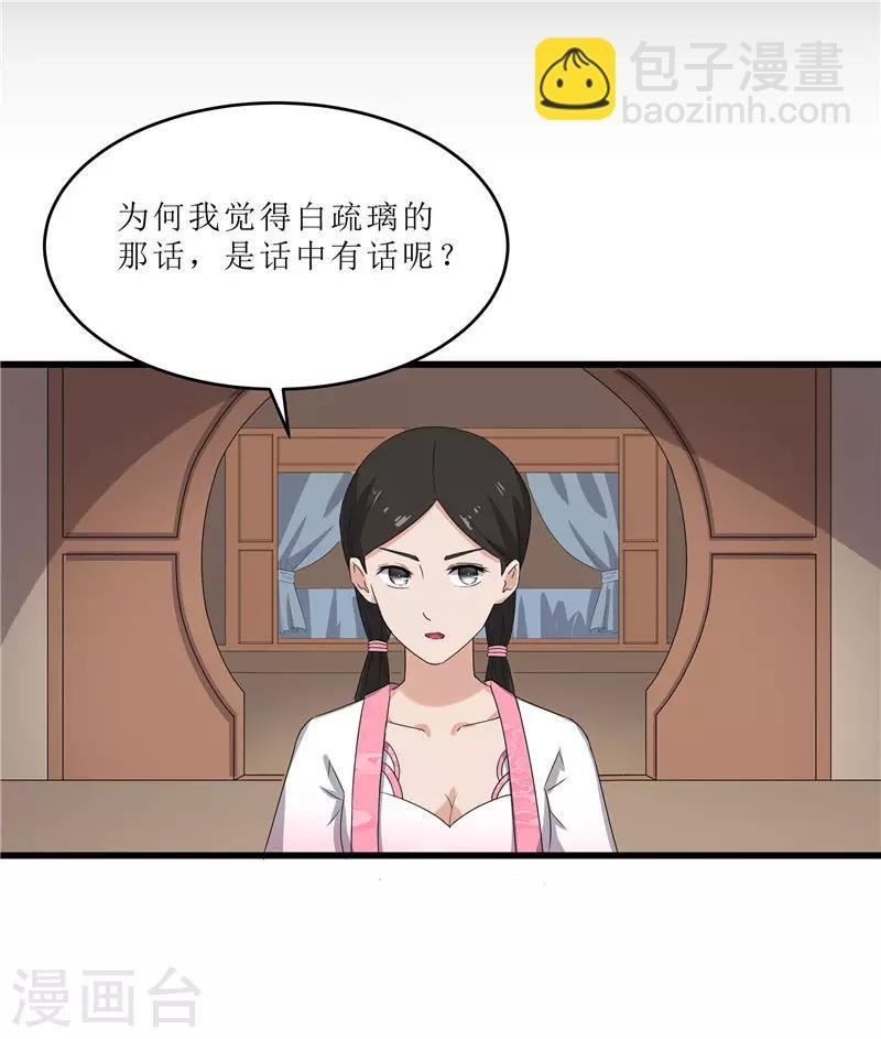 第63话 黑衣人是他？