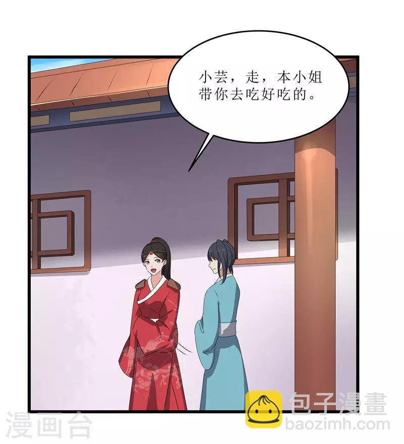 第64话 人言可畏