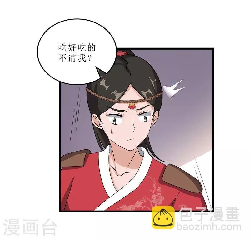 第64话 人言可畏