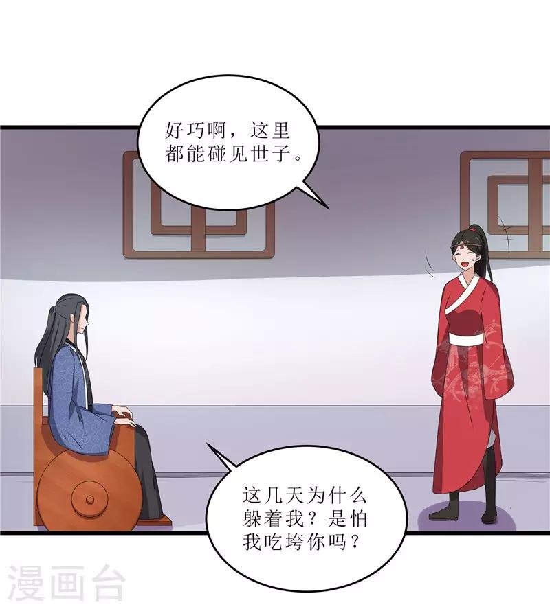 第64话 人言可畏
