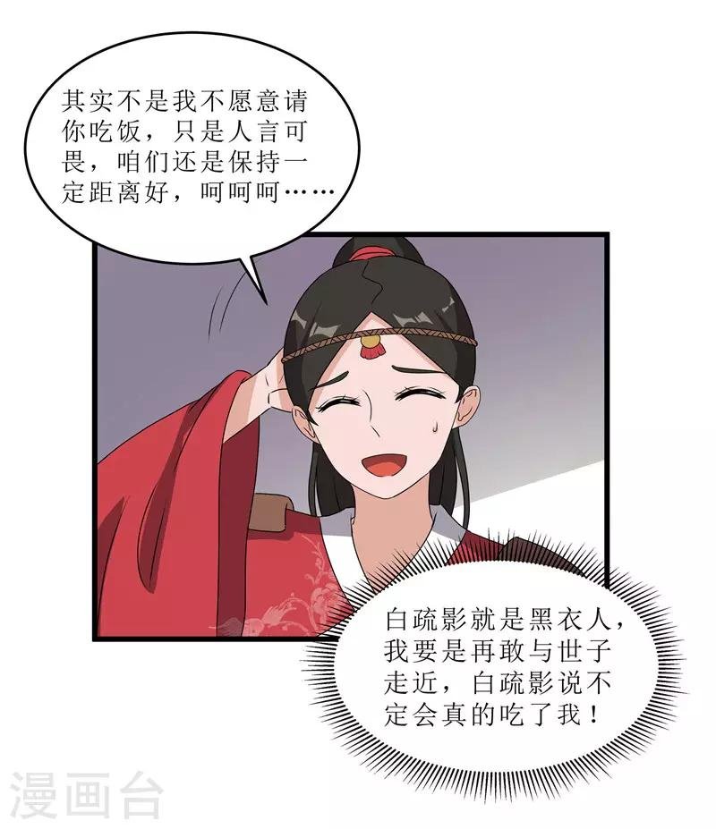 第64话 人言可畏
