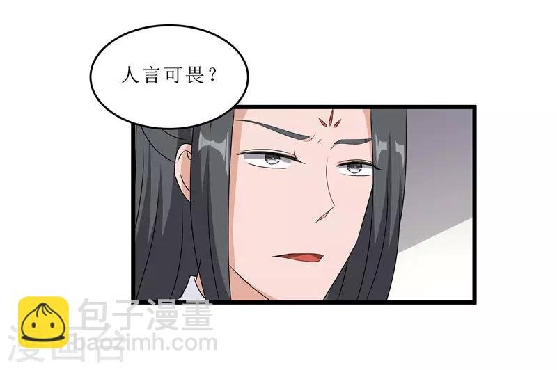 第64话 人言可畏