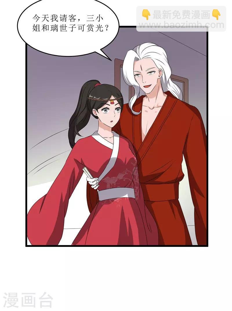 第64话 人言可畏