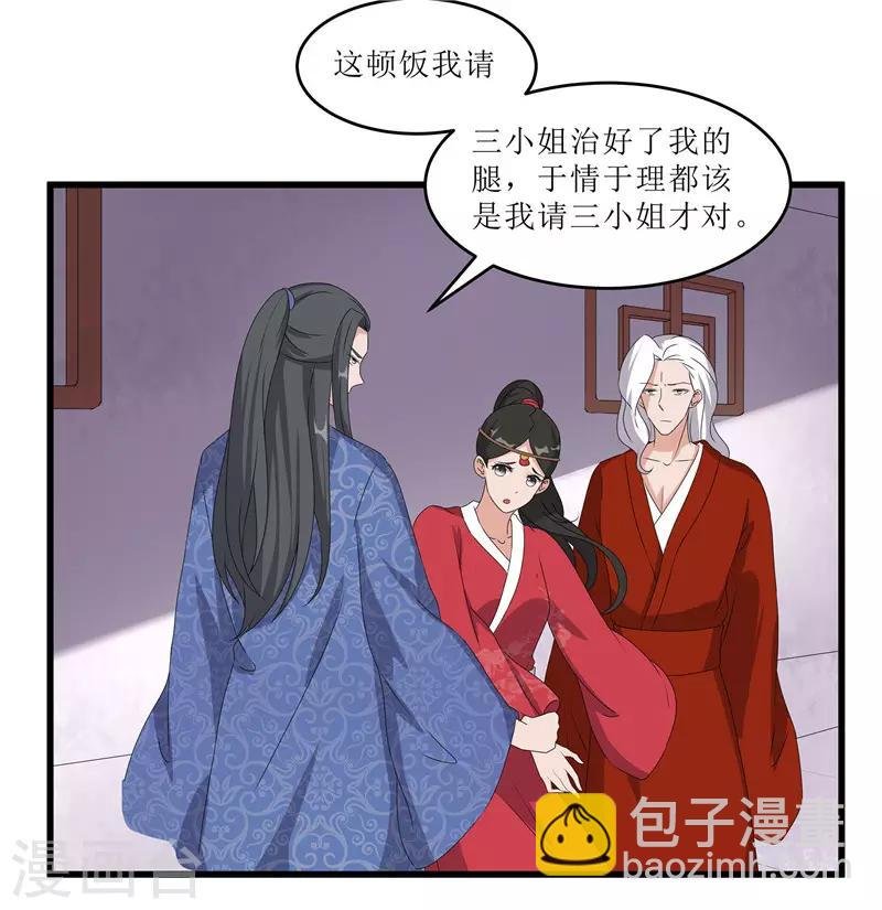 第64话 人言可畏