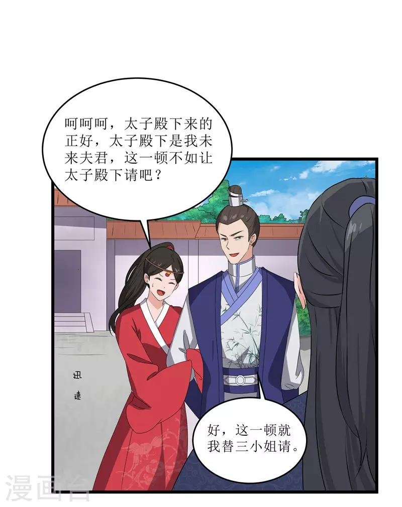 第64话 人言可畏
