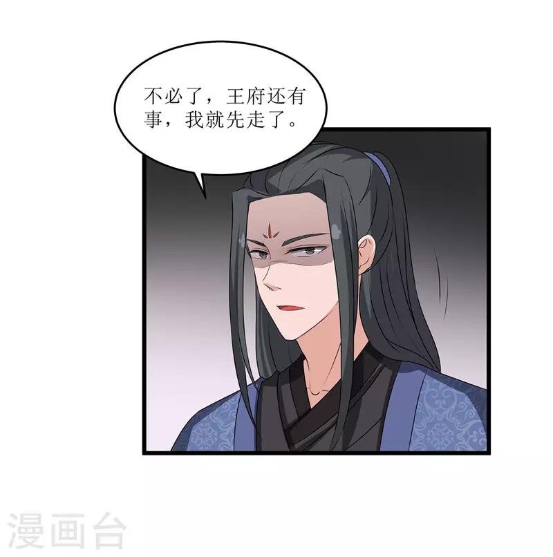 第64话 人言可畏