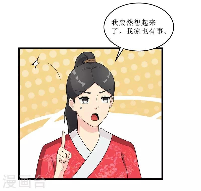 第64话 人言可畏