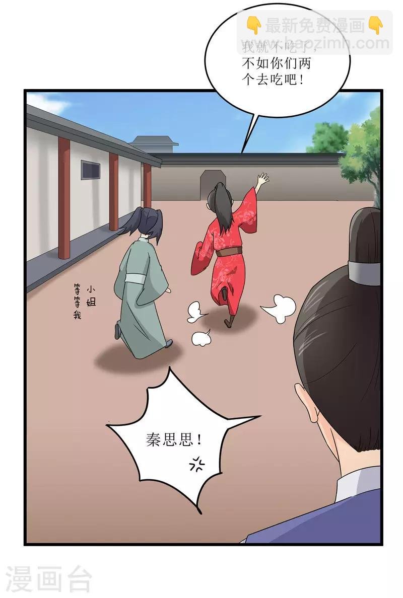 第64话 人言可畏