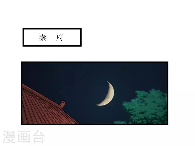 第64话 人言可畏
