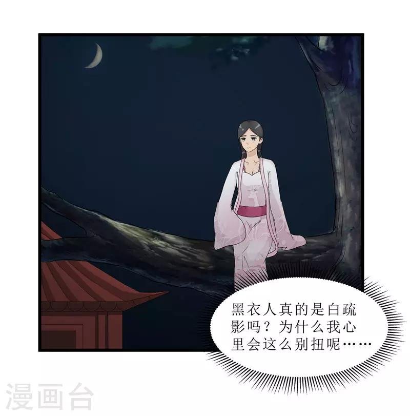 第64话 人言可畏