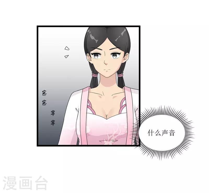 第64话 人言可畏