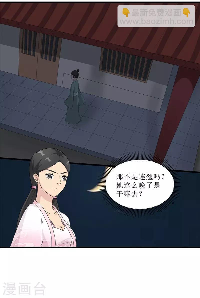 第64话 人言可畏