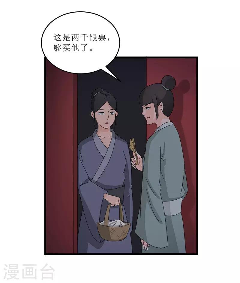 第64话 人言可畏