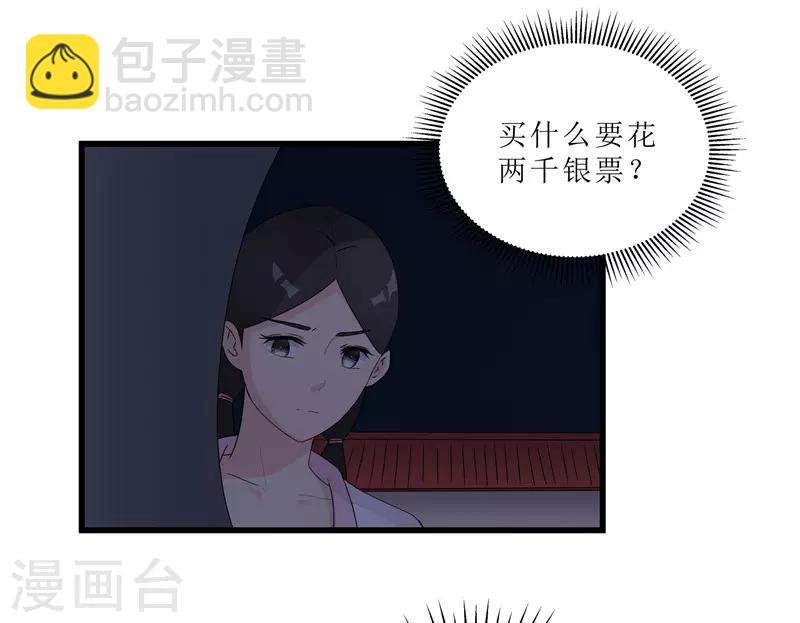 第64话 人言可畏