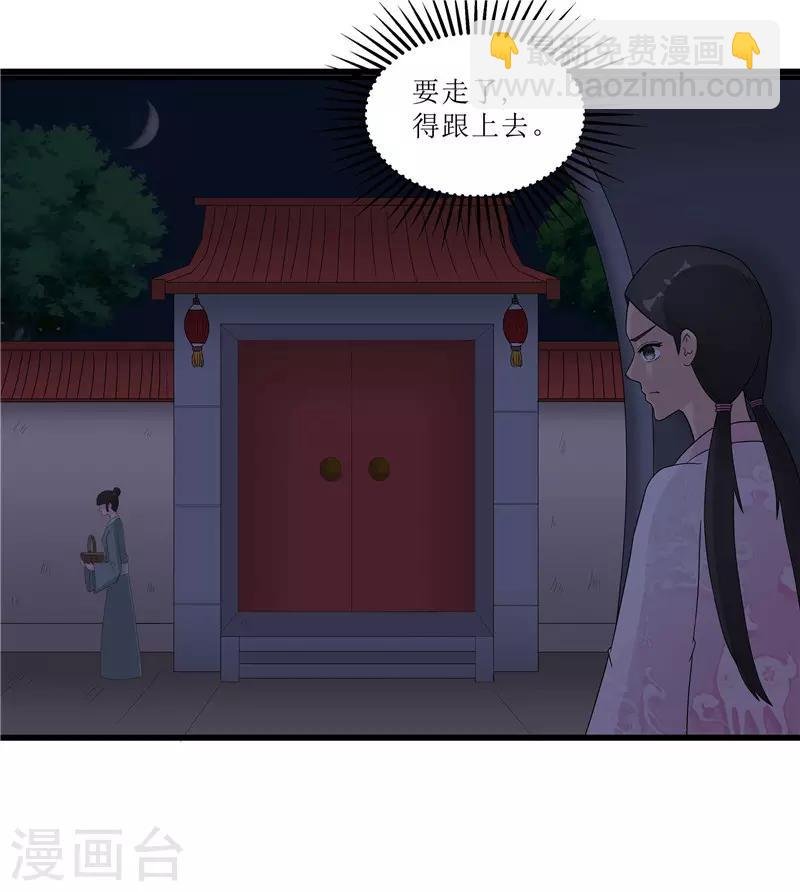 第64话 人言可畏