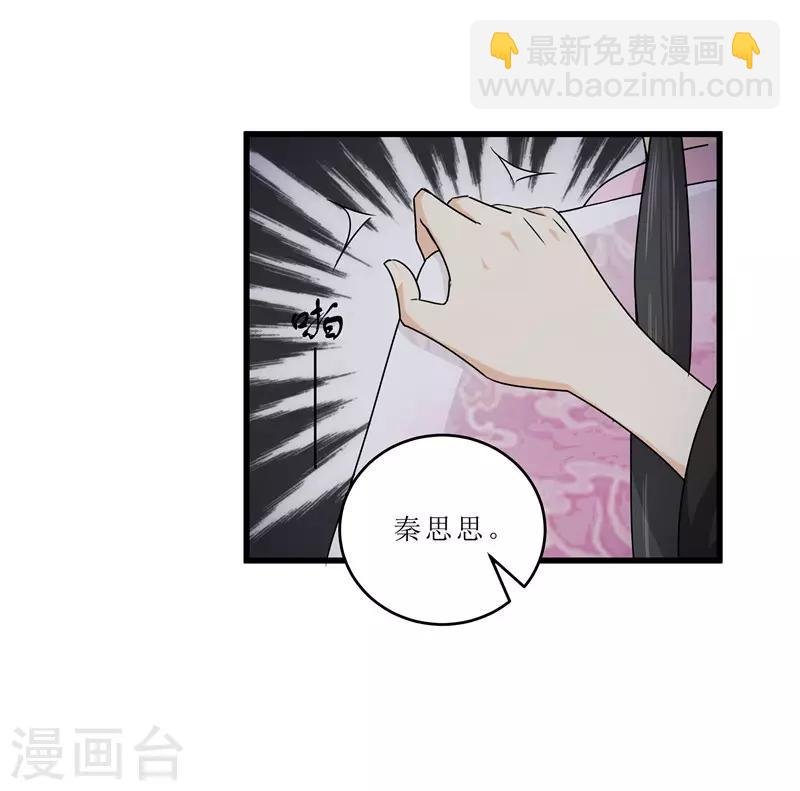 第64话 人言可畏