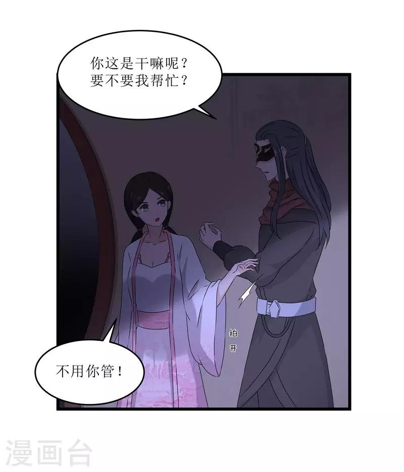 第65话 狸猫换太子