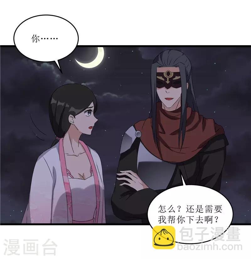 第65话 狸猫换太子