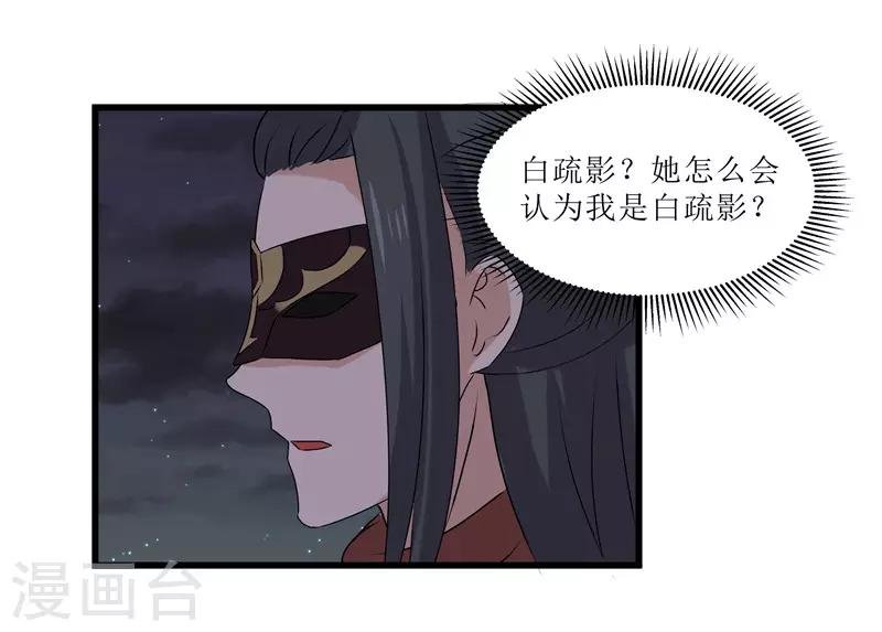 第65话 狸猫换太子