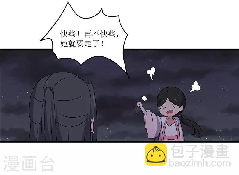 第65话 狸猫换太子