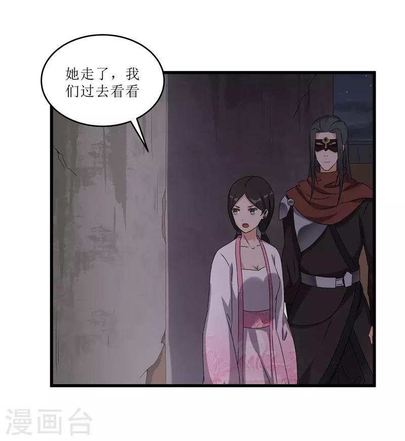 第65话 狸猫换太子