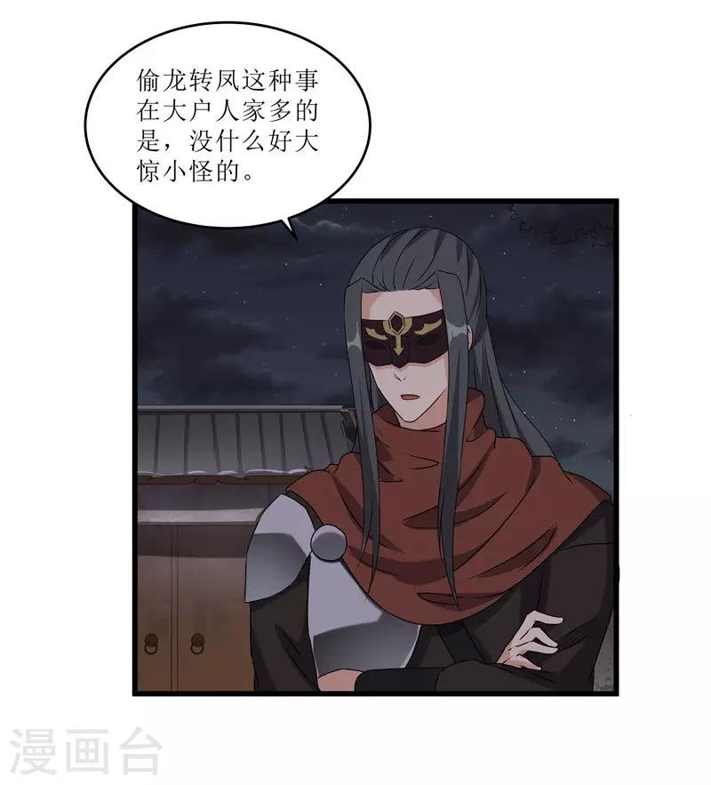 第65话 狸猫换太子