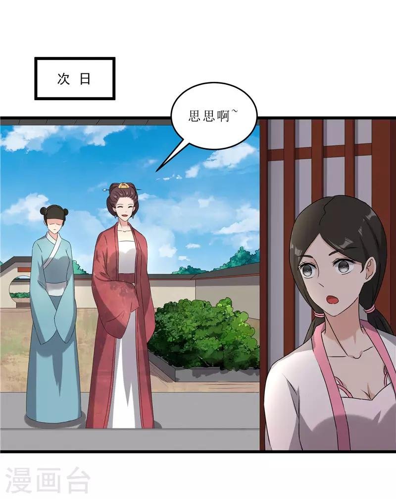 第65话 狸猫换太子