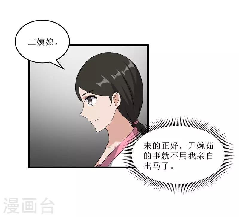 第65话 狸猫换太子