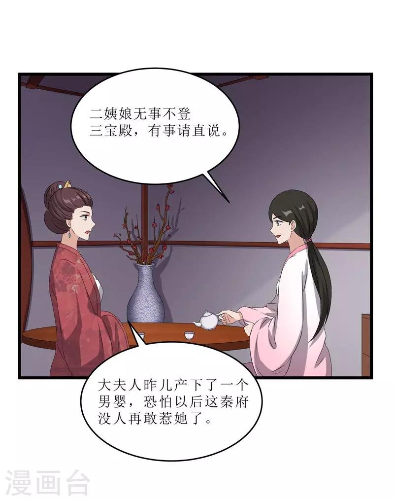 第65话 狸猫换太子