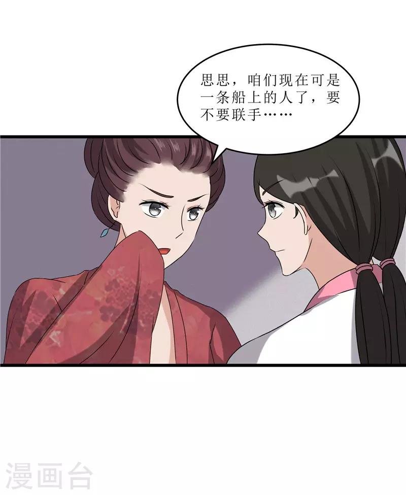 第65话 狸猫换太子