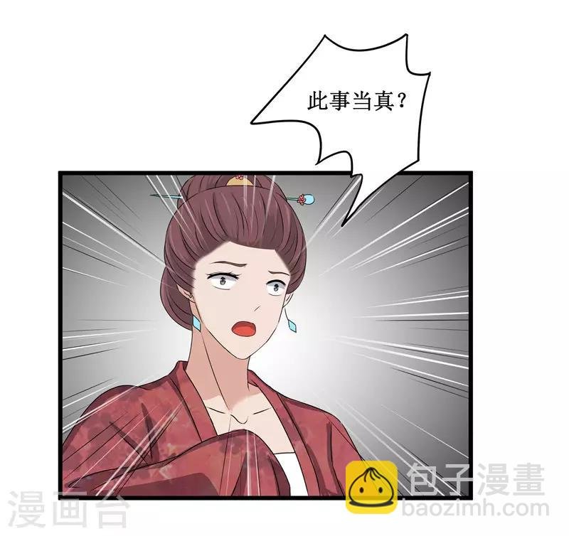 第66话 二姨娘，节哀