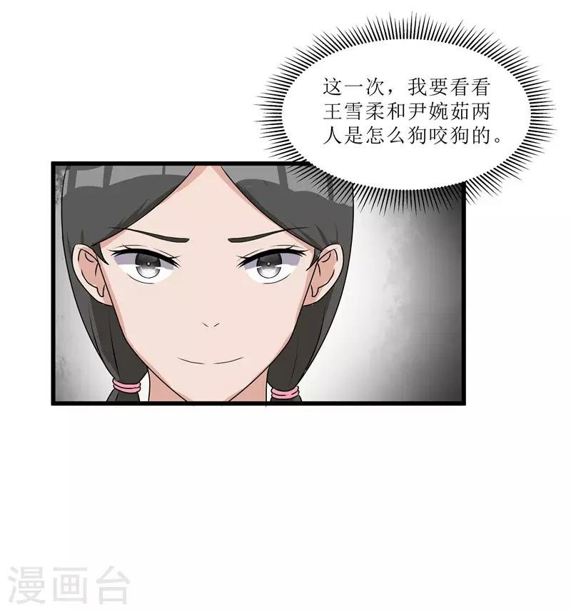 第66话 二姨娘，节哀