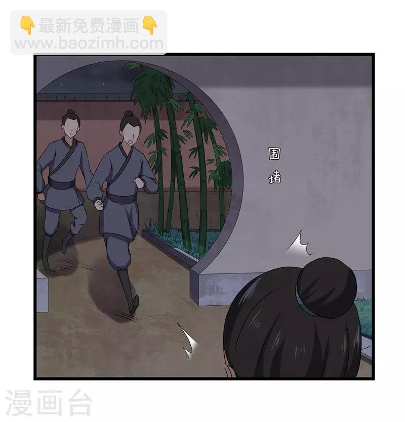第66话 二姨娘，节哀