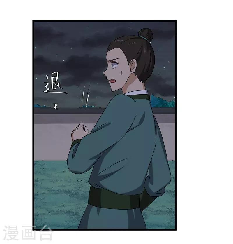 第66话 二姨娘，节哀