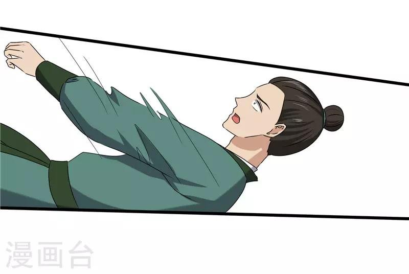 第66话 二姨娘，节哀