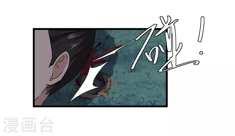 第66话 二姨娘，节哀