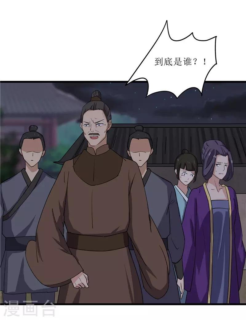 第67话 主仆离心