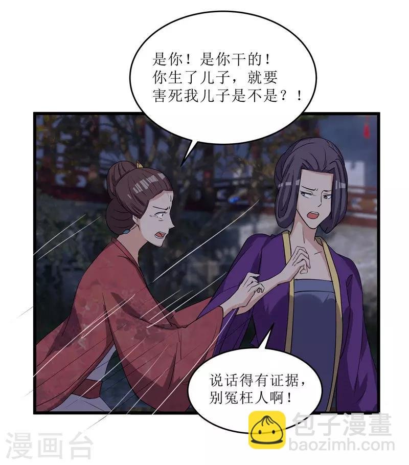 第67话 主仆离心