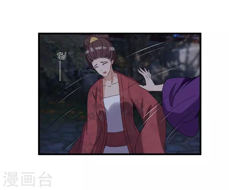 第67话 主仆离心