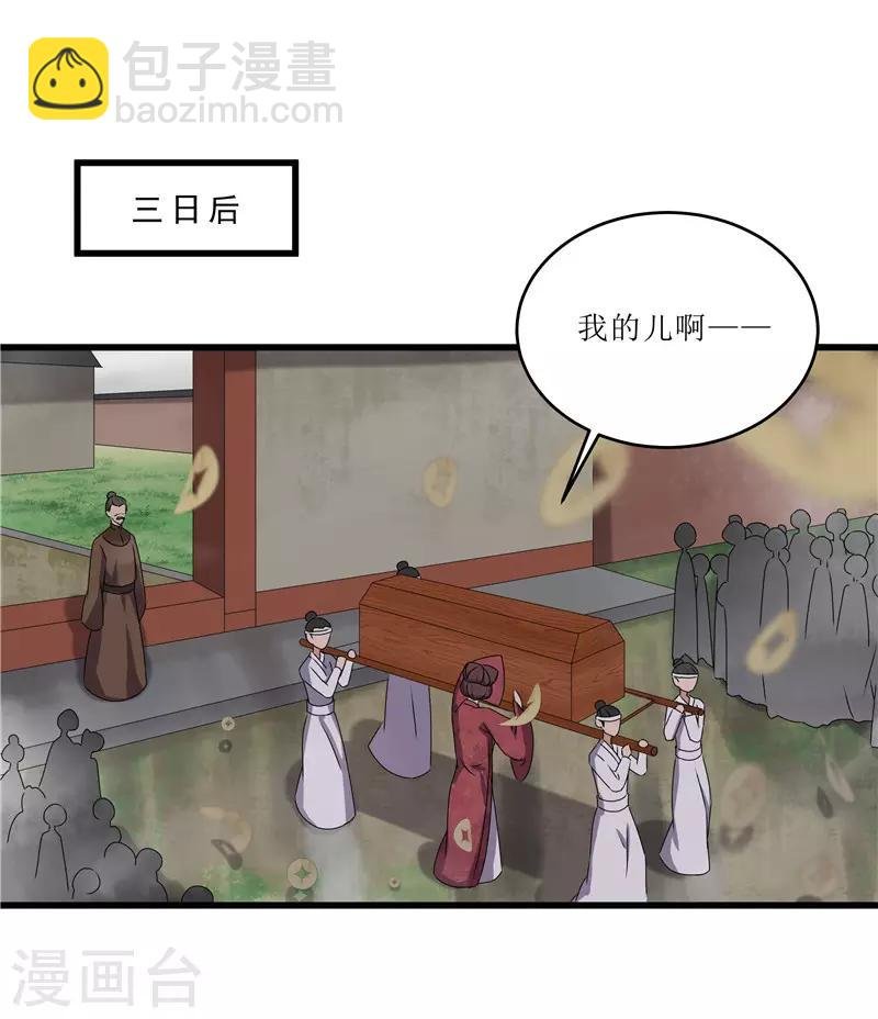 第67话 主仆离心