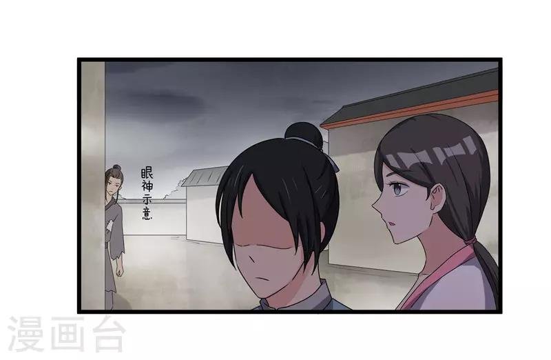 第67话 主仆离心